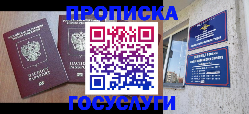 найти адрес прописки в Сердобске