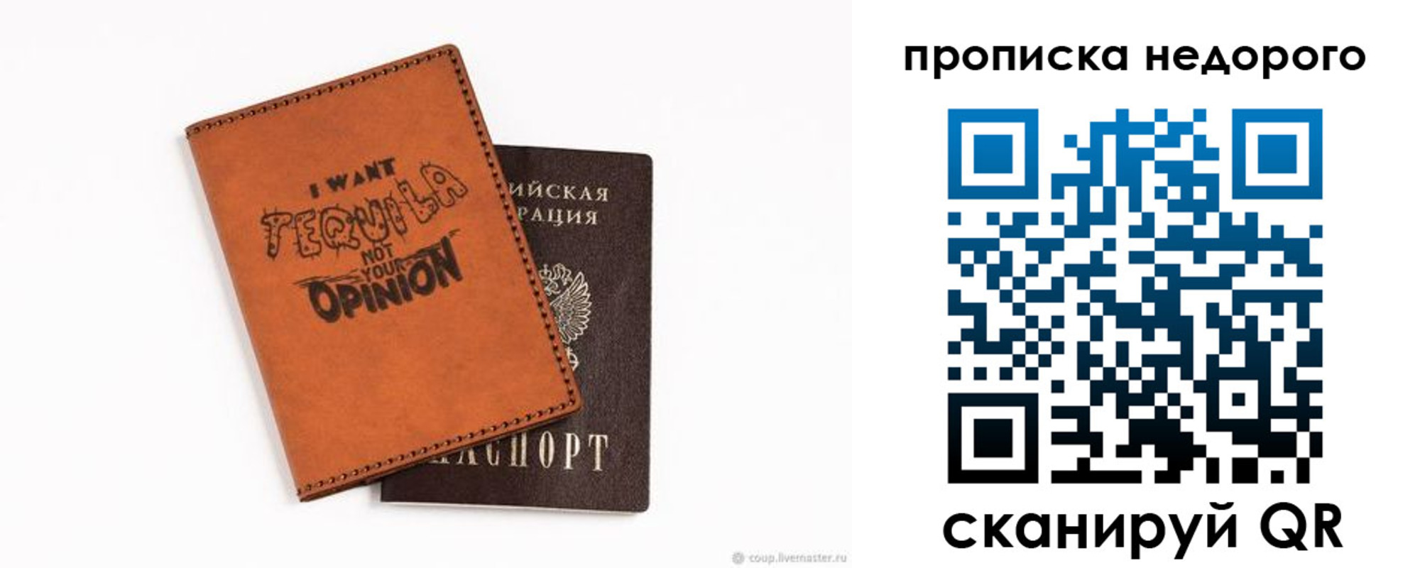 прописка для военкомата в Сердобске