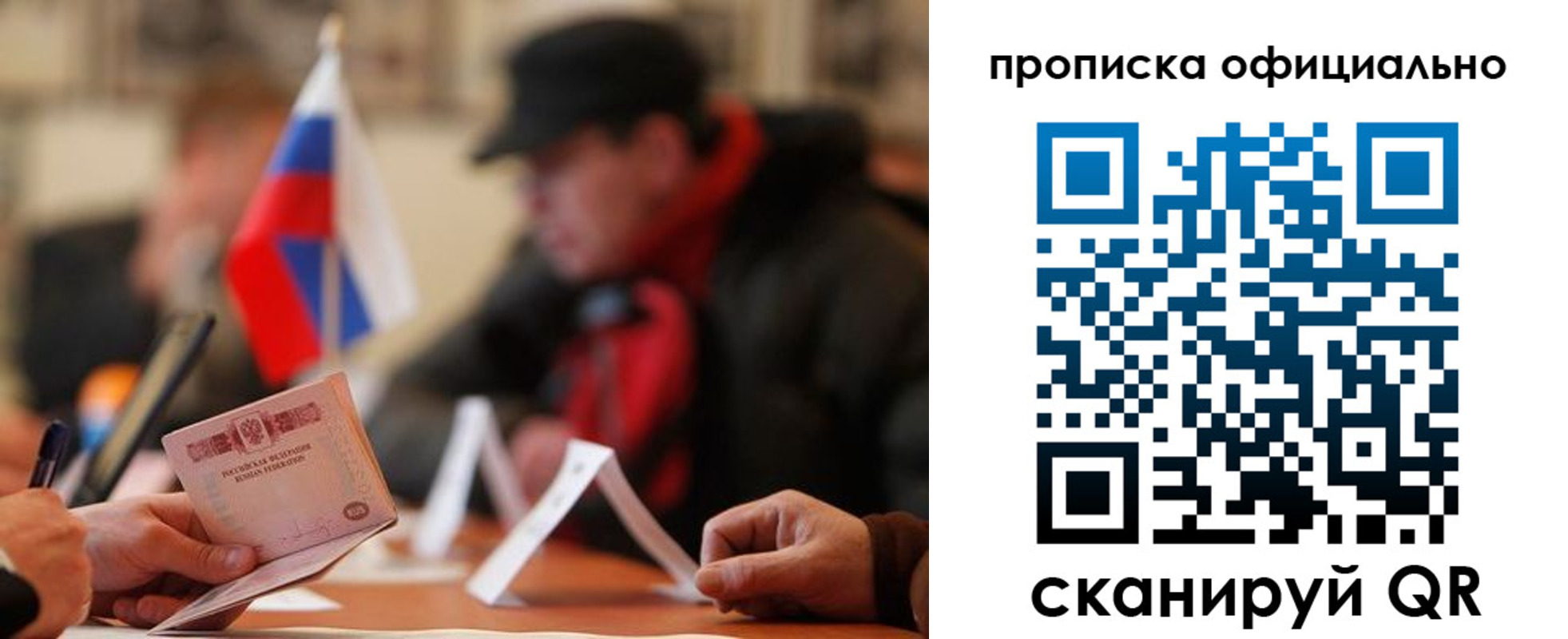 где прописаться в Сердобске