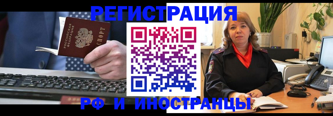 временная регистрация 2025 в Сердобске