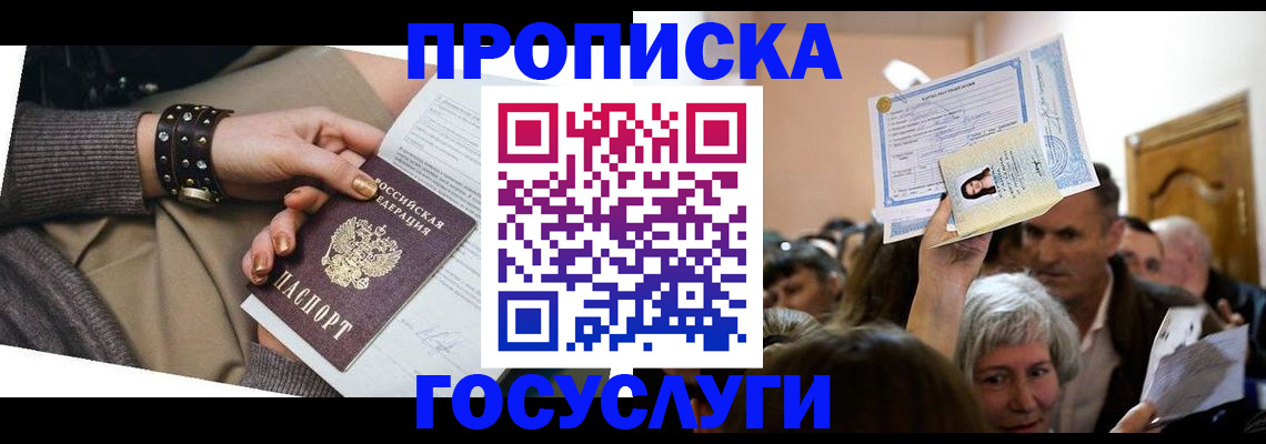 пропишу в квартире в Сердобске