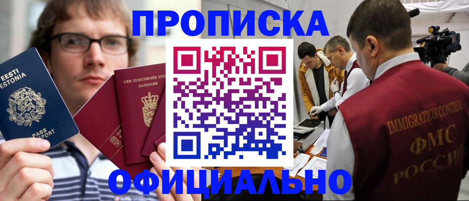 временная регистрация адрес в Сердобске