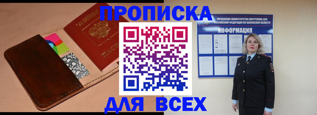 временная регистрация для школы в Сердобске
