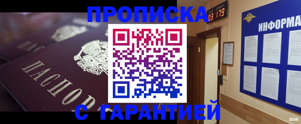 прописка регистрация в Сердобске