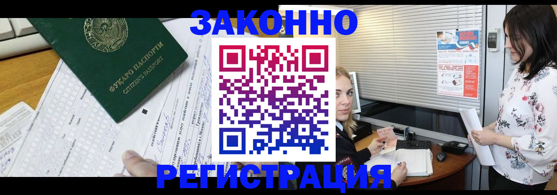 временная регистрация адрес в Сердобске