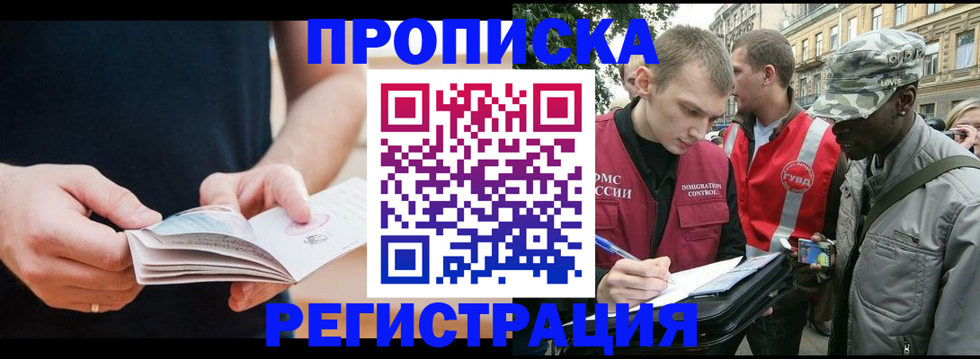 временная регистрация надежно в Сердобске