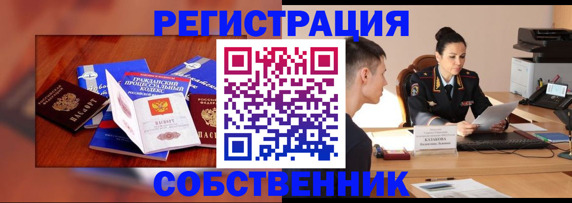 временная регистрация поиск в Сердобске